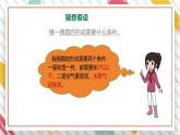 【大单元整体教学】大象版科学六年级上册2.3霜与露 单元整体设计+课时课件+课时教案+素材