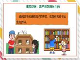 【大单元整体教学】大象版科学三年级上册2.1动物的繁殖 单元整体设计+课件+教案+素材