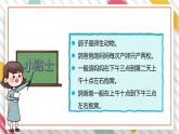 【大单元整体教学】大象版科学三年级上册2.1动物的繁殖 单元整体设计+课件+教案+素材
