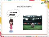 【大单元整体教学】大象版科学四年级上册1.4运动的形式 单元整体设计+课件+教案