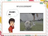 【大单元整体教学】大象版科学四年级上册1.4运动的形式 单元整体设计+课件+教案