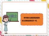 【大单元整体教学】大象版科学四年级上册1.4运动的形式 单元整体设计+课件+教案
