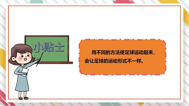 【大单元整体教学】大象版科学四年级上册1.4运动的形式 单元整体设计+课件+教案05