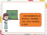 【大单元整体教学】大象版科学四年级上册1.5运动与能量 单元整体设计+课件+教案