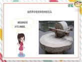 【大单元整体教学】大象版科学四年级上册2.1玩石头 单元整体设计+课件+教案+素材