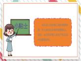 【大单元整体教学】大象版科学四年级上册2.1玩石头 单元整体设计+课件+教案+素材