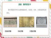 【大单元整体教学】大象版科学四年级上册2.2不一样的岩石 单元整体设计+课件+教案+素材
