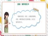 【大单元整体教学】大象版科学四年级上册2.2不一样的岩石 单元整体设计+课件+教案+素材