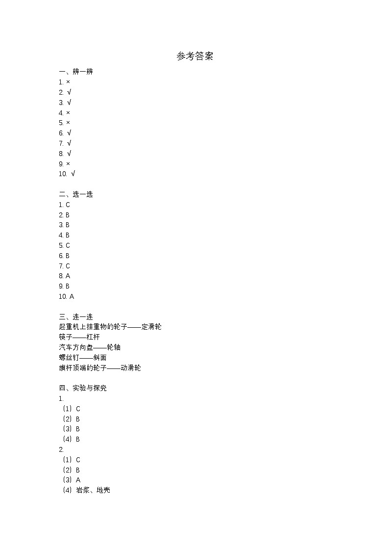参考答案第1页