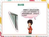 【大单元整体教学】大象版科学五年级上册1.4结构与保温 单元整体设计+课时课件+课时教案+素材