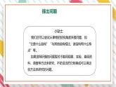 【大单元整体教学】大象版科学五年级上册1.4结构与保温 单元整体设计+课时课件+课时教案+素材