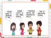 【大单元整体教学】大象版科学五年级上册1.5制作冷藏箱 单元整体设计+课时课件+课时教案+素材