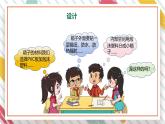 【大单元整体教学】大象版科学五年级上册1.5制作冷藏箱 单元整体设计+课时课件+课时教案+素材