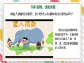 【大单元整体教学】大象版科学五年级上册2.2《保护感官》单元整体设计+课件+教案+素材