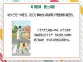 【大单元整体教学】大象版科学五年级上册2.2《保护感官》单元整体设计+课件+教案+素材