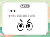 教科版二年级科学上册《材料-不同材料的餐具》教学课件