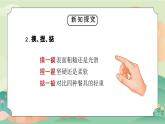 教科版二年级科学上册《材料-不同材料的餐具》教学课件
