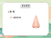 教科版二年级科学上册《材料-不同材料的餐具》教学课件