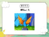 教科版科学二年级上册《我们的地球家园-各种各样的天气》教学课件