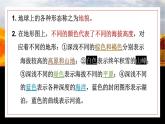 教科版科学五年级上册2.1地球的表面教学课件