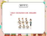 教科版科学一年级下册2.1我们知道的动物教学课件