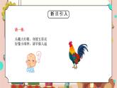 教科版科学一年级下册2.1我们知道的动物教学课件
