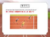 教科版一年级科学上册《比较与测量起点和终点》教学课件