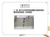 教科版一年级科学上册《比较与测量做一个测量纸带》教学课件