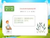教科版一年级科学上册《植物-我们知道的植物》教学课件