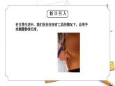 教科版一年級科學上冊2.3《用手來測量》教學課件