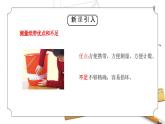 教科版一年級(jí)科學(xué)上冊(cè)2.7比較測(cè)量紙帶和尺子教學(xué)課件