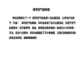 科学三年级上册教科版第二单元《空气》第4课空气有质量吗教学课件