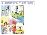 蘇教版三年級(jí)科學(xué)上冊(cè)3.9認(rèn)識(shí)液體課件