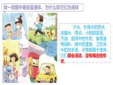 蘇教版三年級(jí)科學(xué)上冊(cè)3.9認(rèn)識(shí)液體課件