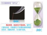 蘇教版三年級(jí)科學(xué)上冊(cè)3.9認(rèn)識(shí)液體課件