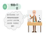 小学科学新青岛版六三制一年级上册第一单元第1课《吹泡泡》教学课件（2024秋）