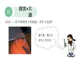 小学科学新青岛版六三制一年级上册第一单元第1课《吹泡泡》教学课件（2024秋）