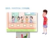 小学科学新青岛版六三制一年级上册第三单元第13课《做纸蜻蜓》教学课件（2024秋）