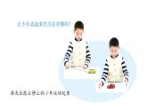 小学科学新青岛版六三制一年级上册第三单元第12课《玩小车》教学课件（2024秋）