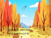 小学科学新青岛版六三制一年级上册第一单元第3课《我的“小问号”》教学课件（2024秋）