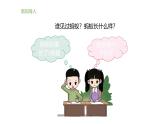 小学科学新大象版一年级上册体验单元《画蚂蚁》教学课件2（2024秋）
