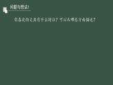 第1课 观察物体 课件