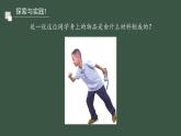第3课 认识常见的材料 课件