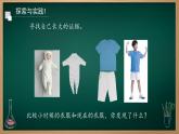 第5课 认识我自己 课件