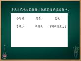 第5课 认识我自己 课件