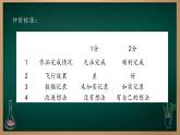 第12课 制作会旋转的纸蜻蜓 课件