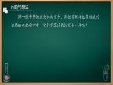 第12课 制作会旋转的纸蜻蜓 课件