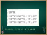 第13课 改进我的纸蜻蜓 课件