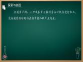第14课 发现常见工具的作用 课件