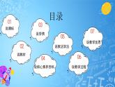 冀人版五年级科学上册 《变色游戏》课件